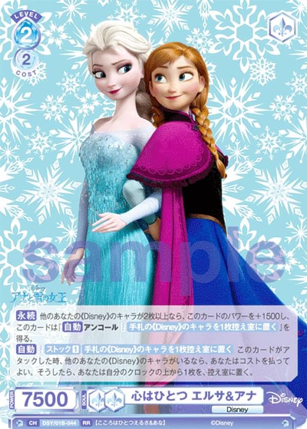 心はひとつエルサ&アナ Amazon.co.jp: ヴァイスブラウ DSY/01B-044 心はひとつ エルサ&アナ